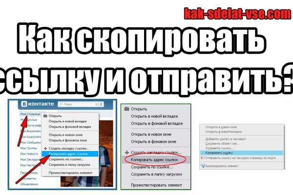 Правильная ссылка онион кракен