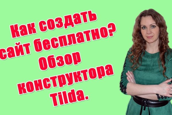 Kraken вход и ссылки